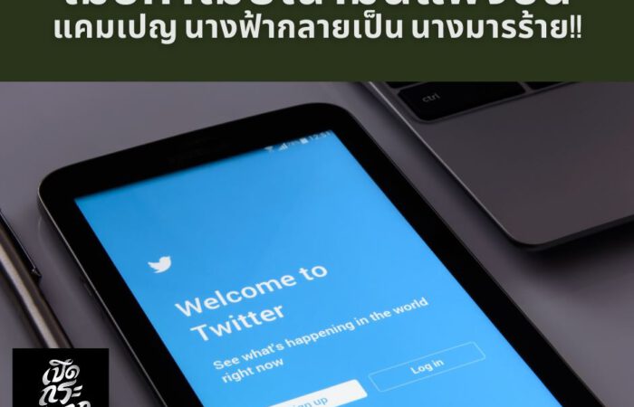 ไปบ้านเช่า Twitter ทวิตเตอร์ นะครับ เก่า แต่ก็แอบเก๋า อยู่นะครับ ไปบ้านเช่า Twitter ทวิตเตอร์ นะครับ เก่า แต่ก็แอบเก๋า อยู่นะครับ