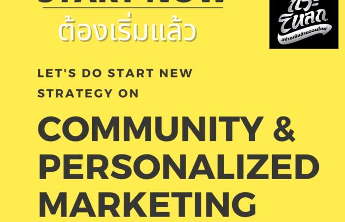 Community & Personalized Marketing Community & Personalized Marketing