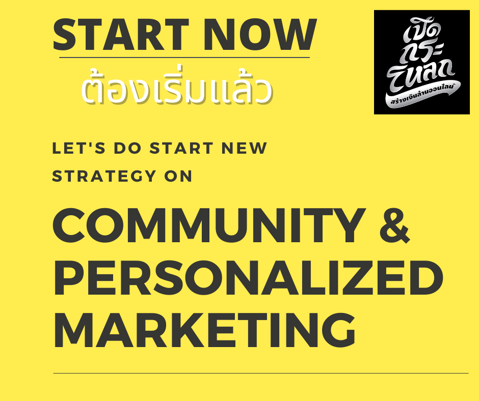 Community & Personalized Marketing