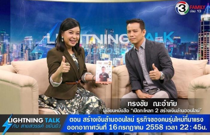เปิดกระโหลกสร้างเงินล้านออนไลน์ เปิดกระโหลกสร้างเงินล้านออนไลน์