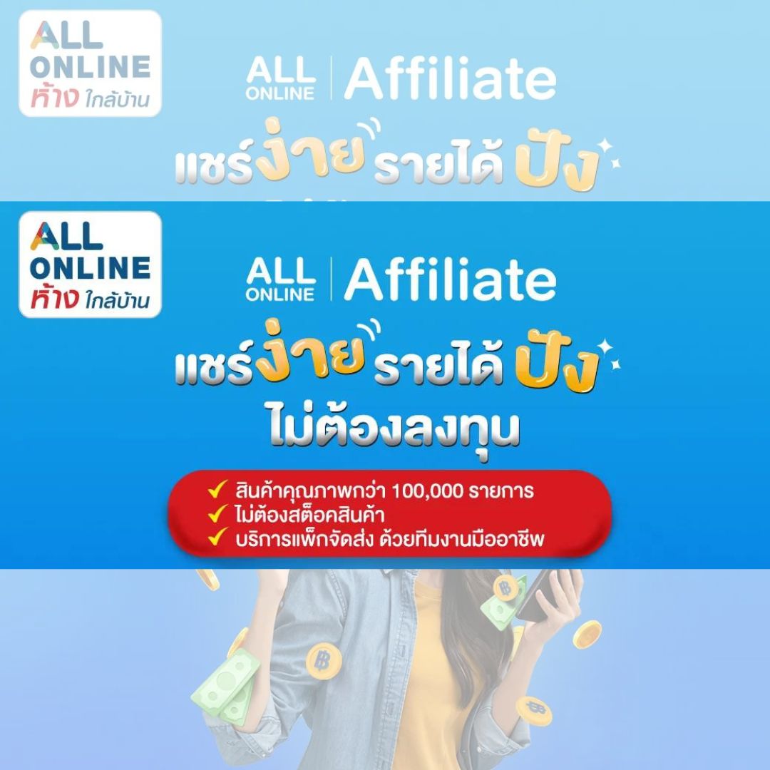 ALL ONLINE Affiliate