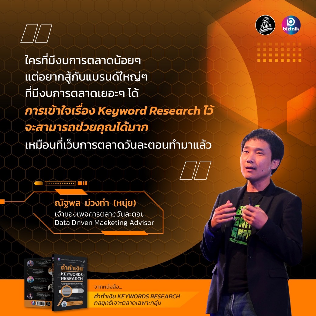 คำทำเงิน